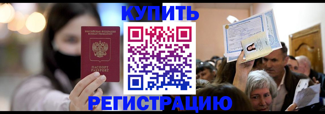 миграционный учет в Рославле