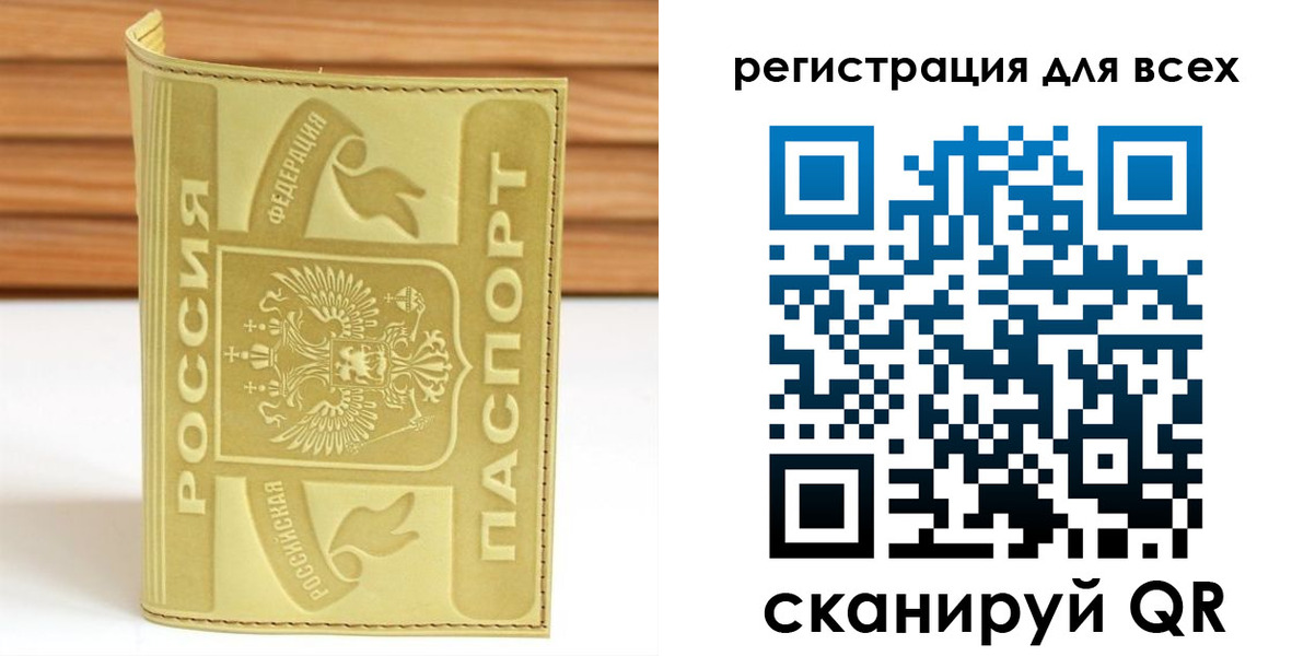 прописка от собственника в Рославле