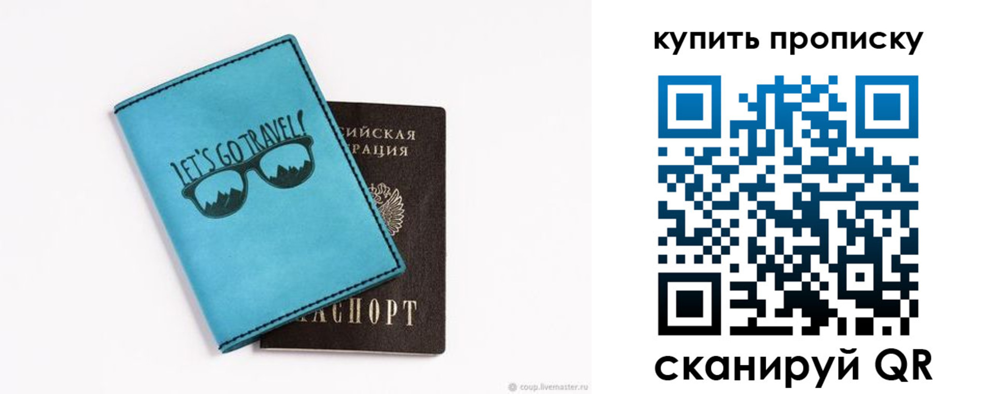 регистрация в Рославле