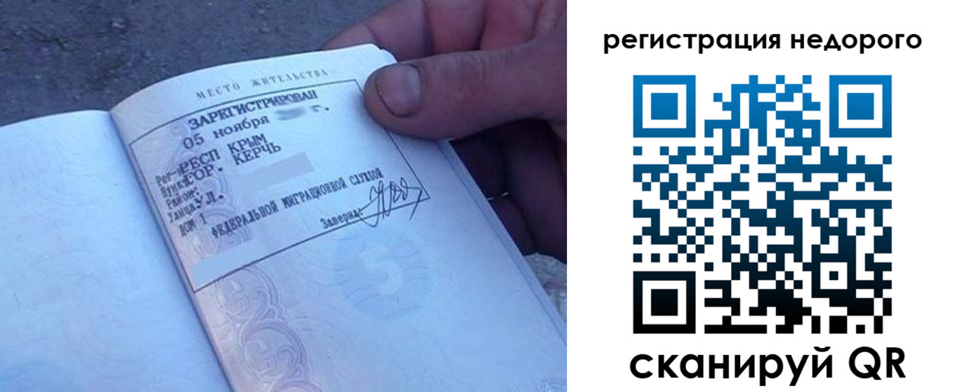 временная регистрация поиск в Рославле