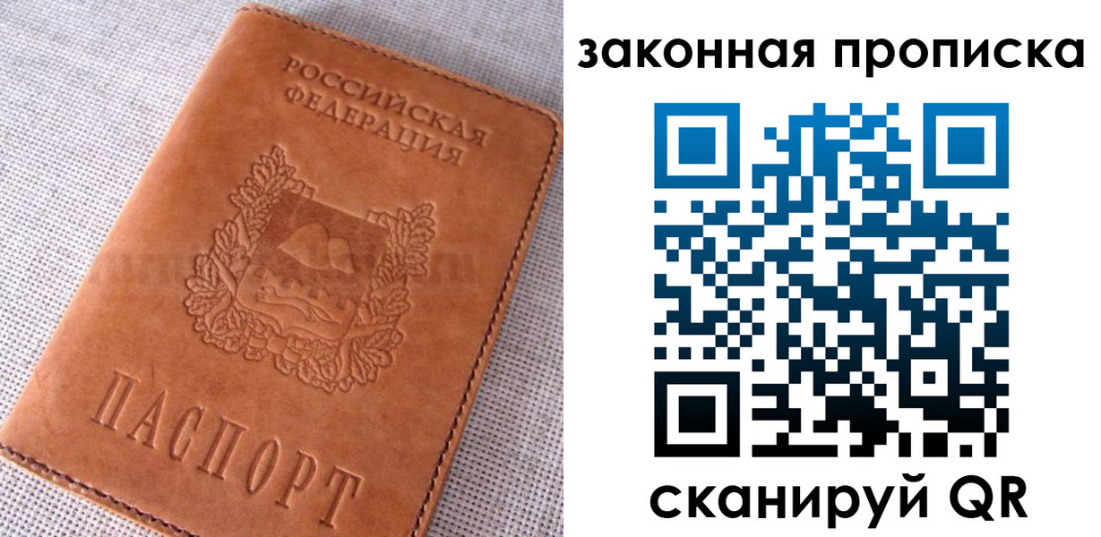 пропишу в квартире в Рославле
