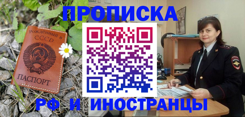 регистрация для дет. сада в Рославле