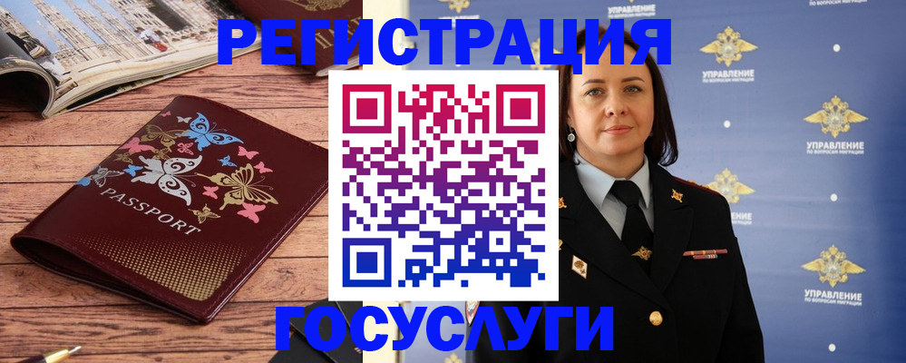 прописка для кредита в Рославле