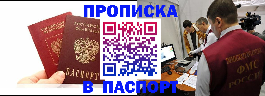 миграционный учет в Рославле