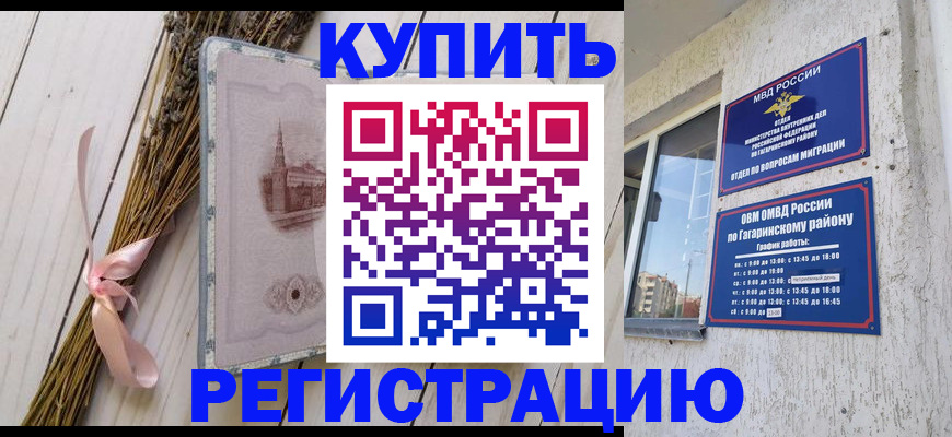 найти адрес прописки в Рославле