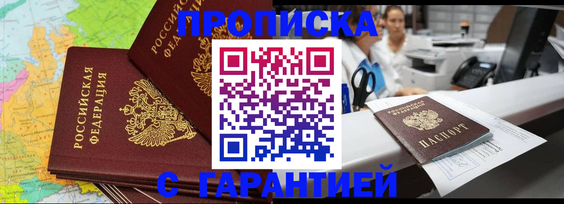 временная регистрация в квартире в Рославле