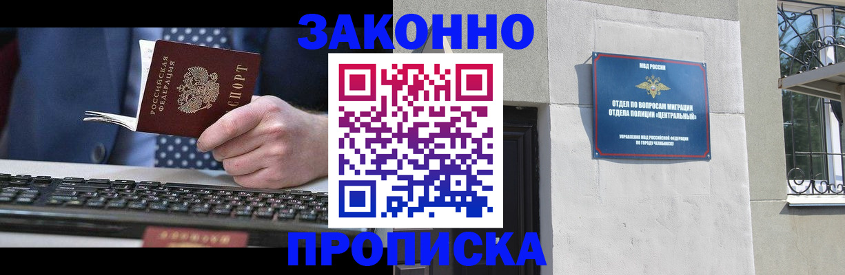 временная регистрация госуслуги в Рославле